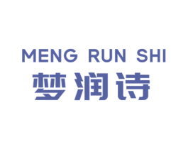 梦润诗 第3类化妆品商标图样