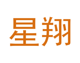 星翔 第28类体育玩具商标图样
