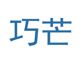 巧芒 第9类科学仪器商标图样