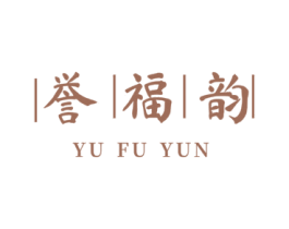 誉福韵 第33类酒商标图样