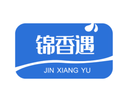 锦香遇 第33类酒商标图样