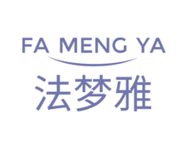 法梦雅 第3类化妆品商标图样
