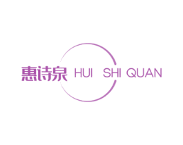 惠诗泉 第3类化妆品商标图样