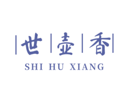 世壶香 第30类小食配料商标图样