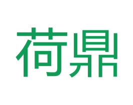 荷鼎 第33类酒商标图样