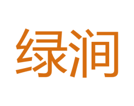 绿涧 第30类小食配料商标图样