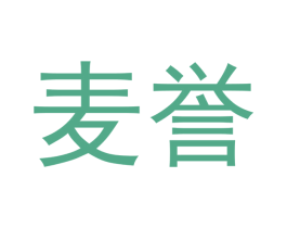 麦誉 第42类技术服务商标图样