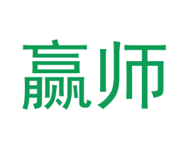 赢师 第33类酒商标图样