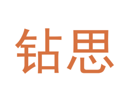 钻思 第3类化妆品商标图样