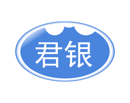 君银 第33类酒商标图样