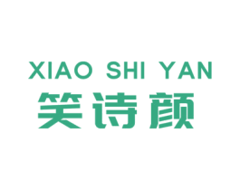 笑诗颜 第5类医药商标图样