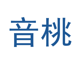 音桃 第5类医药商标图样