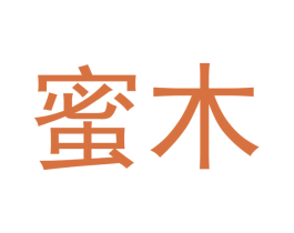 蜜木 第5类医药商标图样