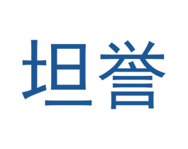坦誉 第30类小食配料商标图样
