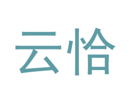 云恰 第30类小食配料商标图样