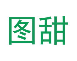 图甜 第30类小食配料商标图样