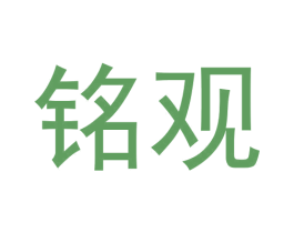 铭观 第30类小食配料商标图样