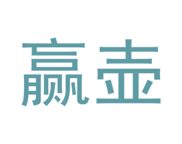 赢壶 第30类小食配料商标图样