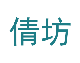 倩坊 第30类小食配料商标图样