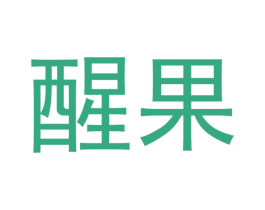 醒果 第29类食品商标图样