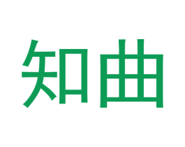 知曲 第15类乐器商标图样