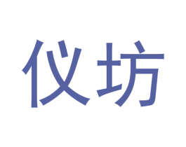 仪坊 第14类珠宝钟表商标图样