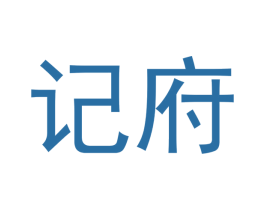 记府 第33类酒商标图样