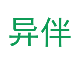 异伴 第9类科学仪器商标图样