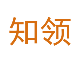 知领 第33类酒商标图样
