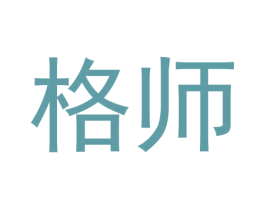 格师 第33类酒商标图样