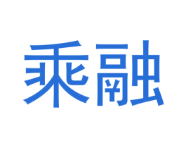 乘融 第30类小食配料商标图样