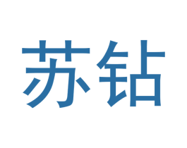 苏钻 第14类珠宝钟表商标图样
