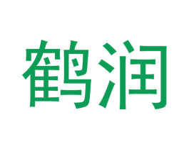 鹤润 第33类酒商标图样
