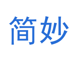 简妙 第43类餐饮酒店商标图样