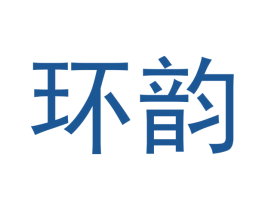 环韵 第33类酒商标图样
