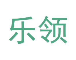 乐领 第33类酒商标图样
