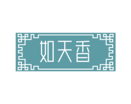 如天香 第43类餐饮酒店商标图样