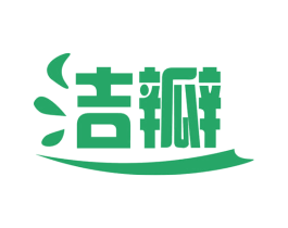 洁瓣 第1类化学原料商标图样