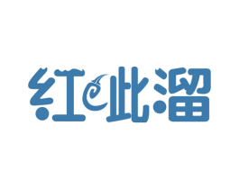 红呲溜 第30类小食配料商标图样