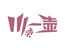 川一壶 第43类餐饮酒店商标图样