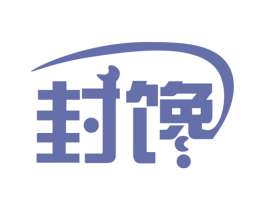 封馋 第30类小食配料商标图样