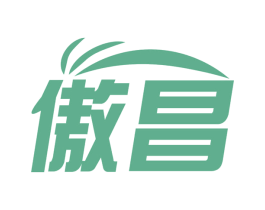 傲昌 第16类办公工具商标图样