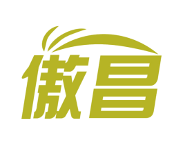 傲昌 第1类化学原料商标图样