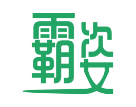 霸姿 第10类医疗器械商标图样