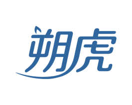 朔虎 第12类运输工具商标图样