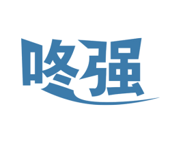 咚强 第10类医疗器械商标图样