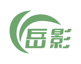 岳影 第27类地毯席垫商标图样