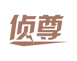 侦尊 第12类运输工具商标图样