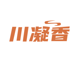 川凝香 第30类小食配料商标图样