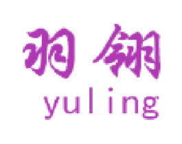 羽翎 第28类体育玩具商标图样